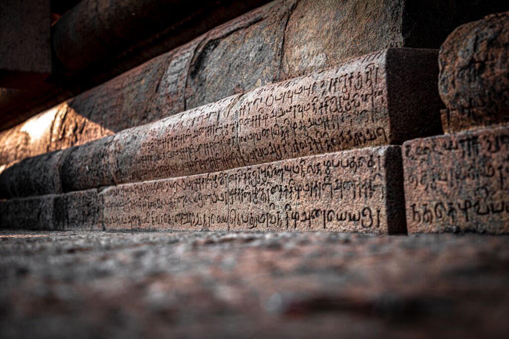 Close-up of ancient Tamil stone inscriptions at Gangaikonda Cholapuram Temple, showcasing rich cultural history.